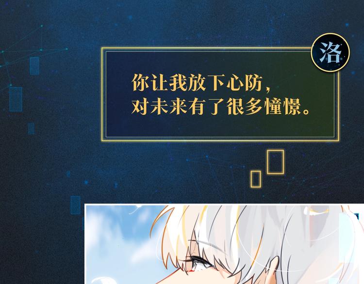 序章 现在我配和你做队友了吗？17