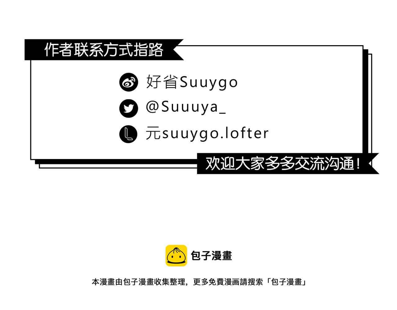 第59话 为了哄小朋友65