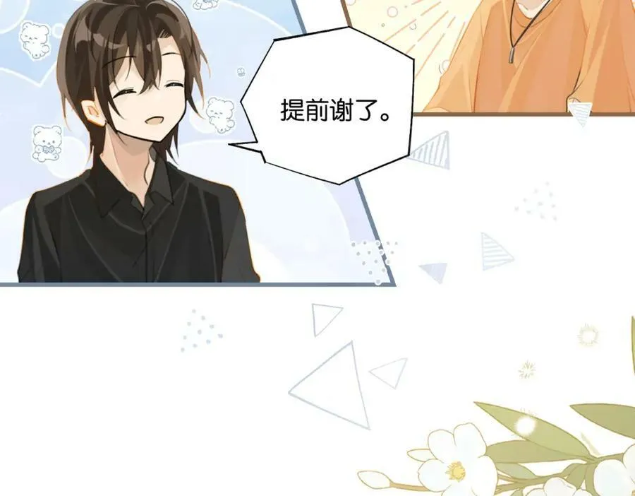 第82话 教科书级别的……16