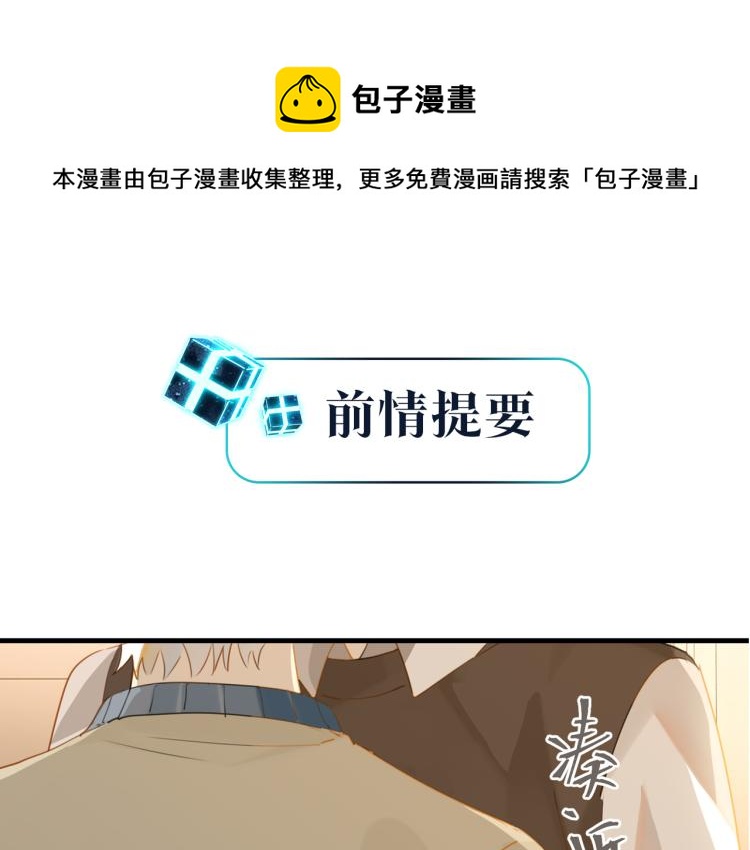 第37话 查岗老公的醋包0