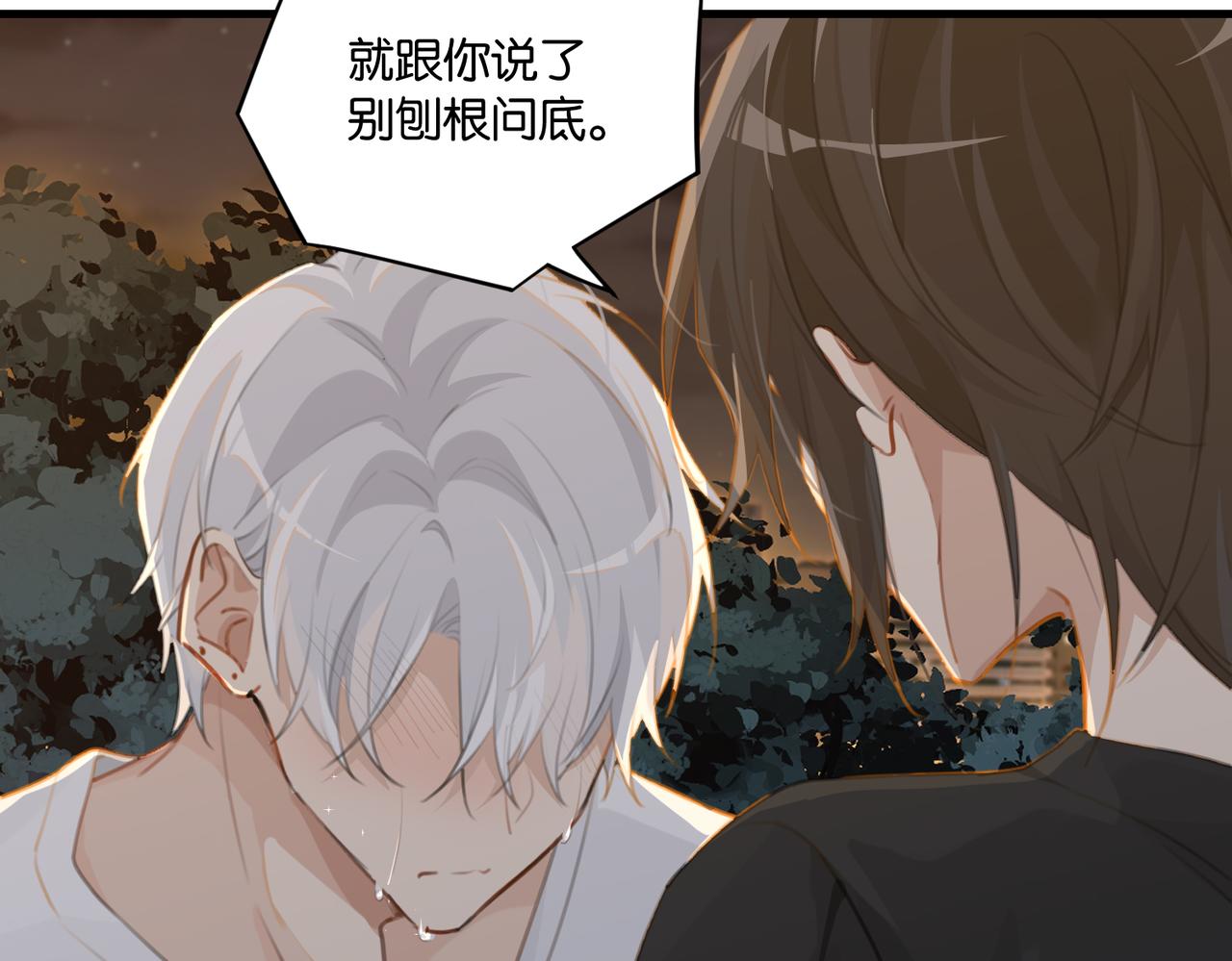 第71话你是什么时候动的心70