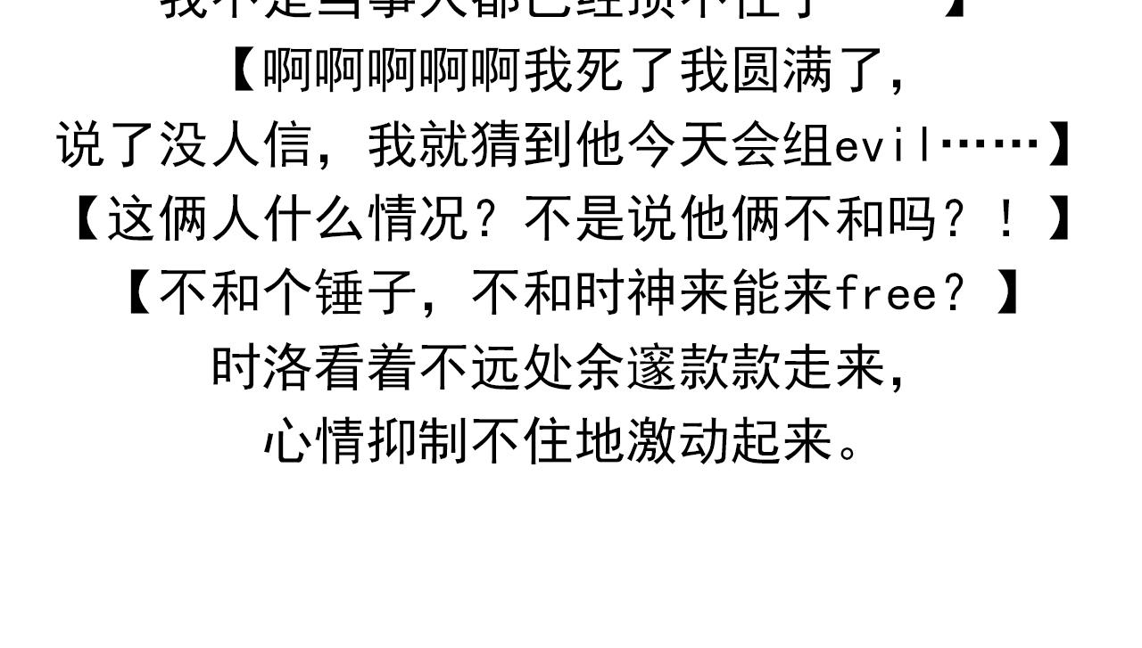 第55话 下一个就轮到你了73