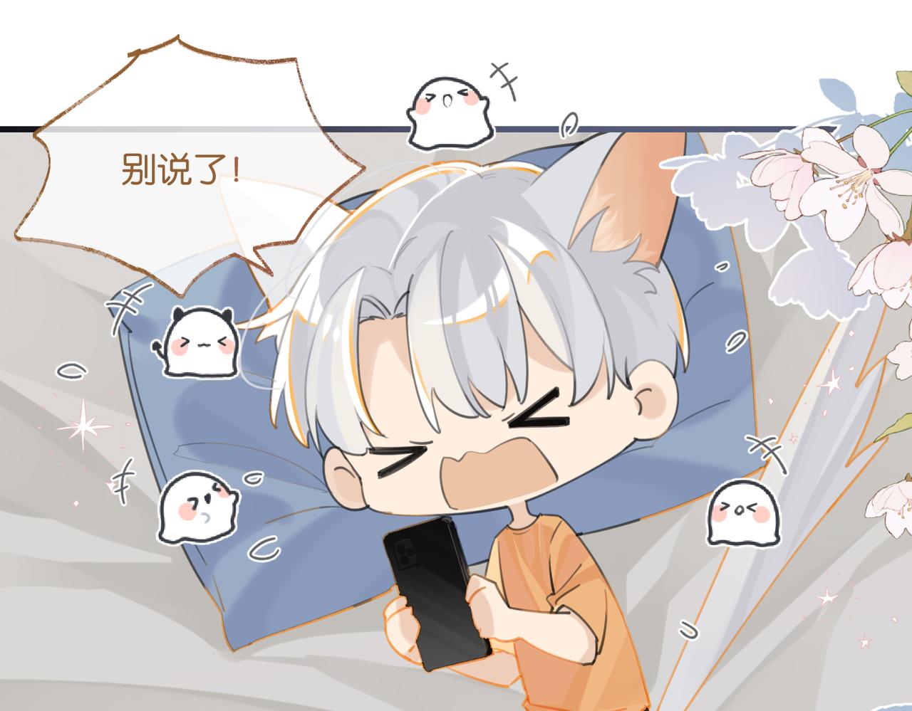 第84话 你刚才的反应让我后悔34