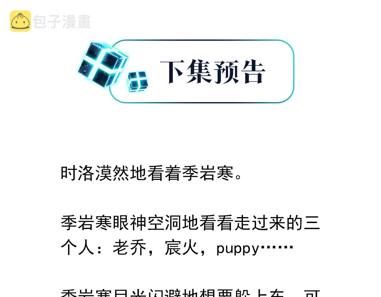 第49话 咱们老家没了76