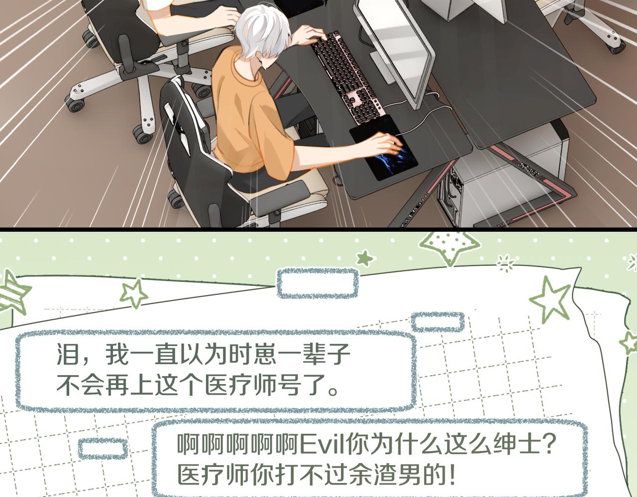 第81话 替小爷开个荤62