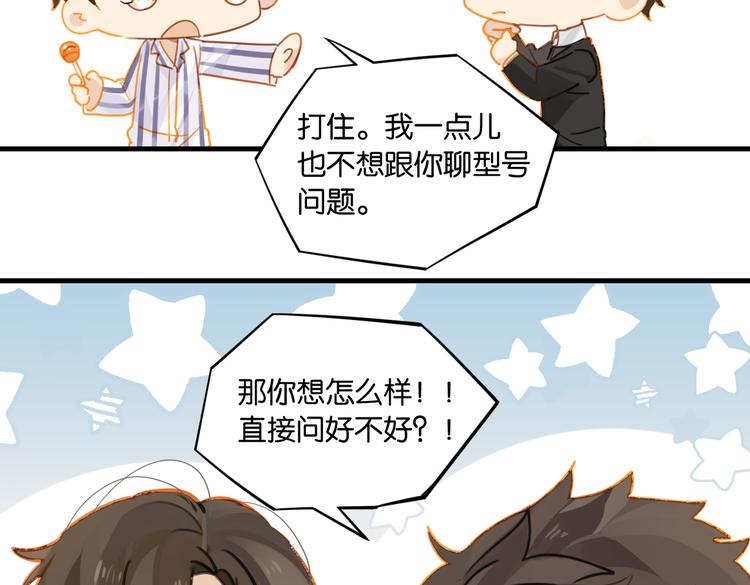 第31话 我喜欢他！45
