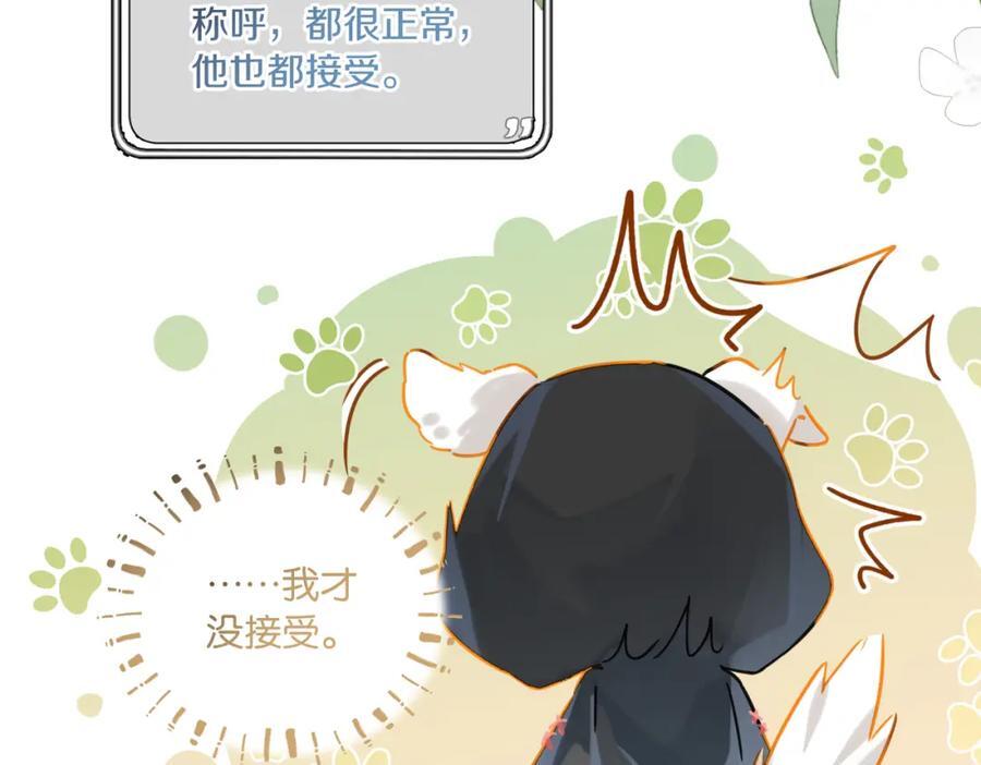 第108话 叫声哥哥35