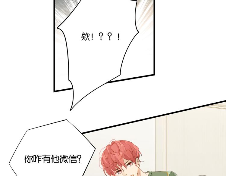 第13话 余邃你这个大猪蹄子！17
