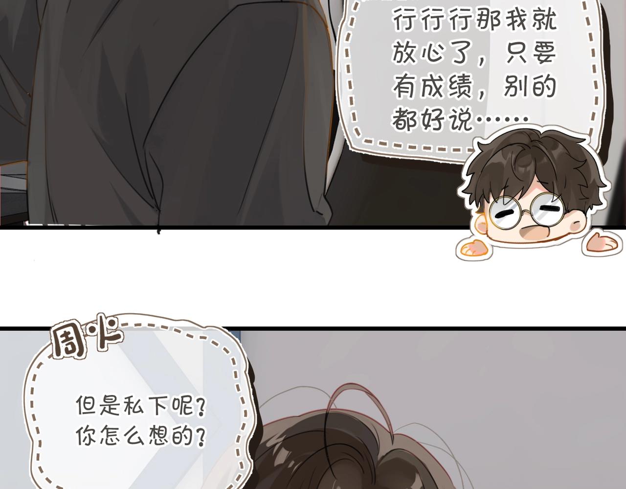 第44话 修复关系56