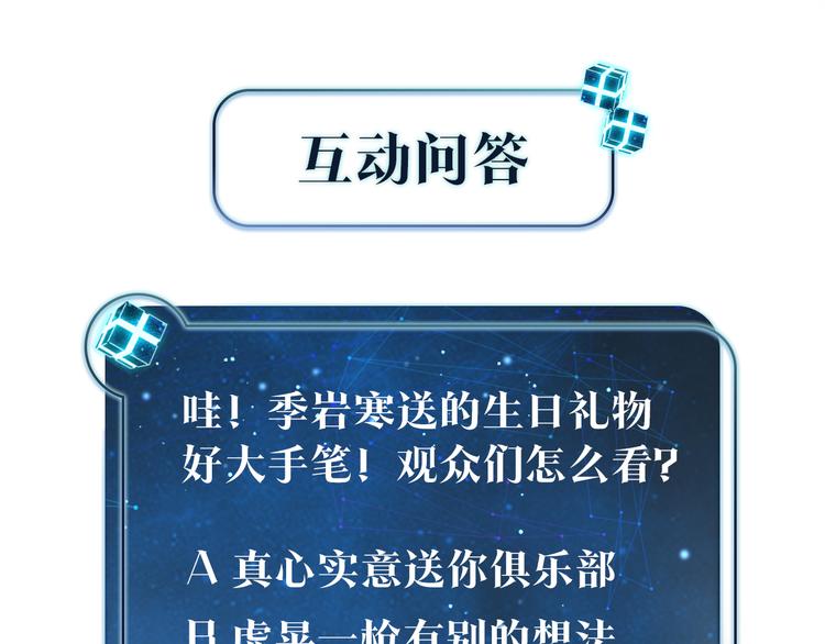 第23话 你高考，我开直播79