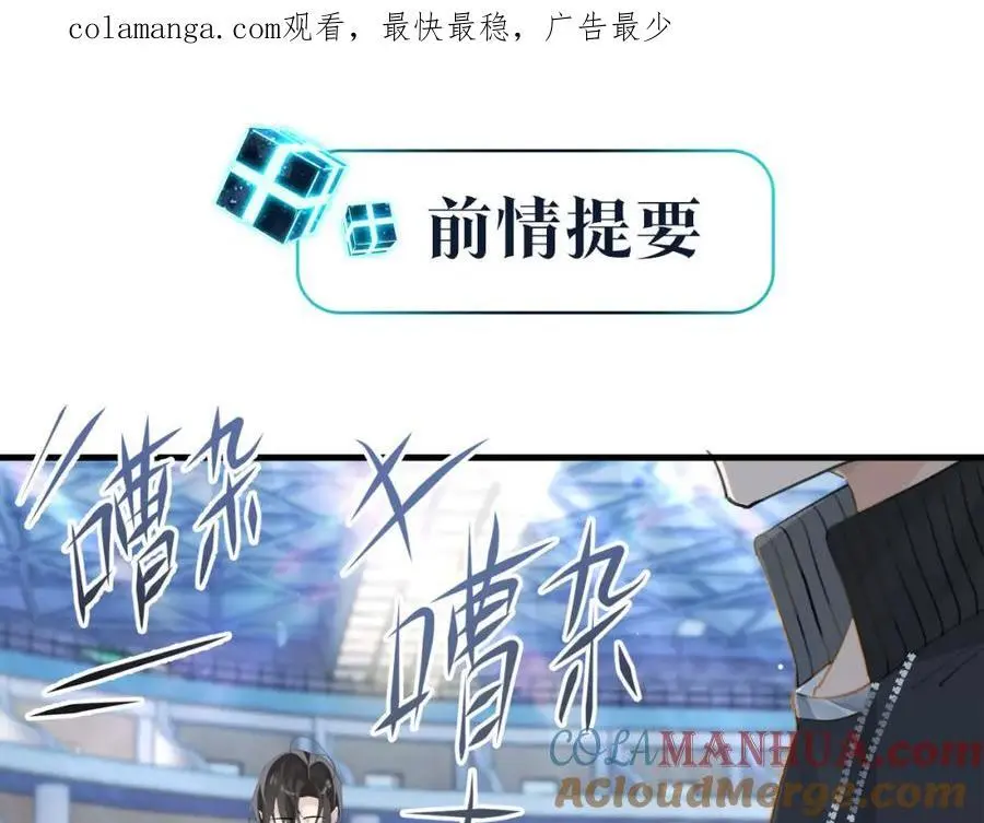 第116话 不是只有我0
