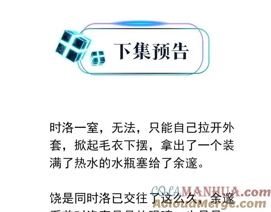 第111话 我不会再输69
