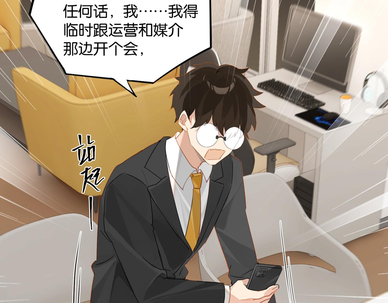 第51话 你……跟余邃和好了？62