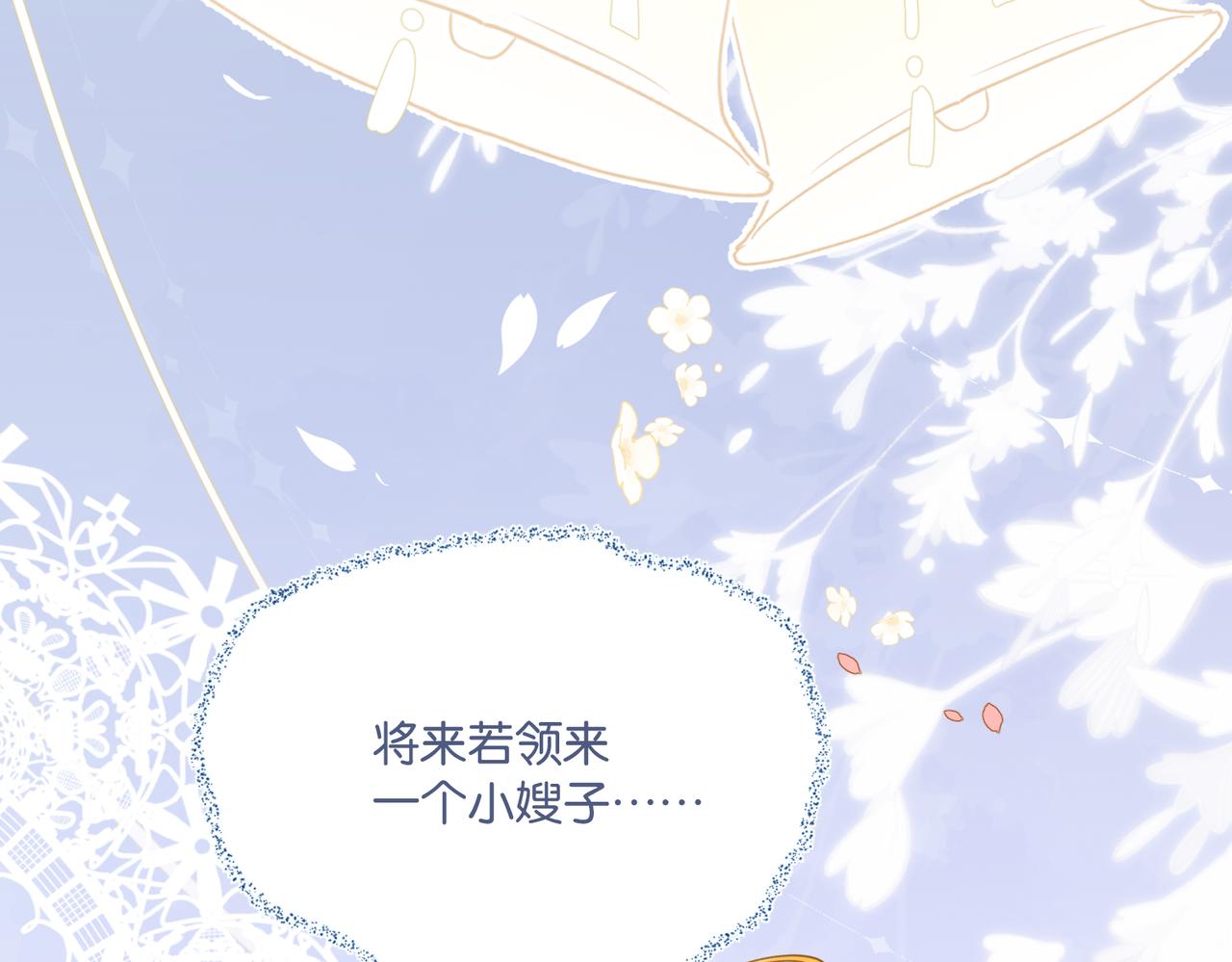 第69话 余渣男将来不愁没人要49