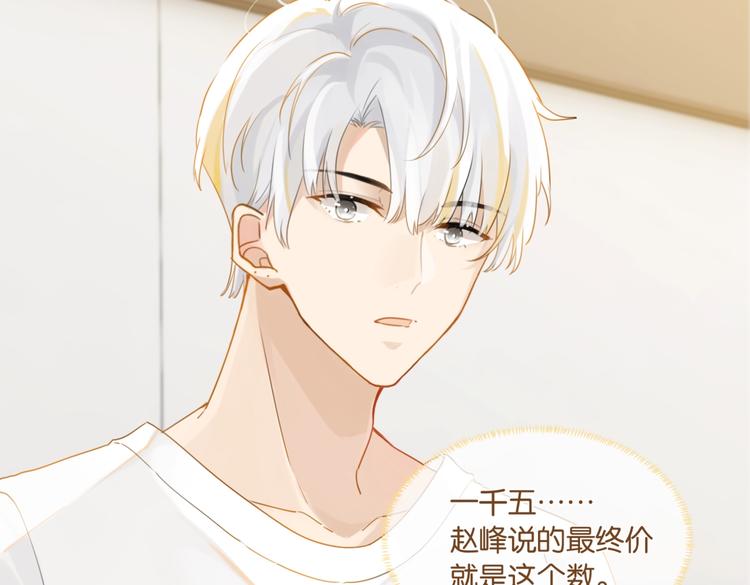 第17话 余邃买时洛52