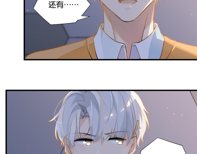 第35话 你把我当什么了15