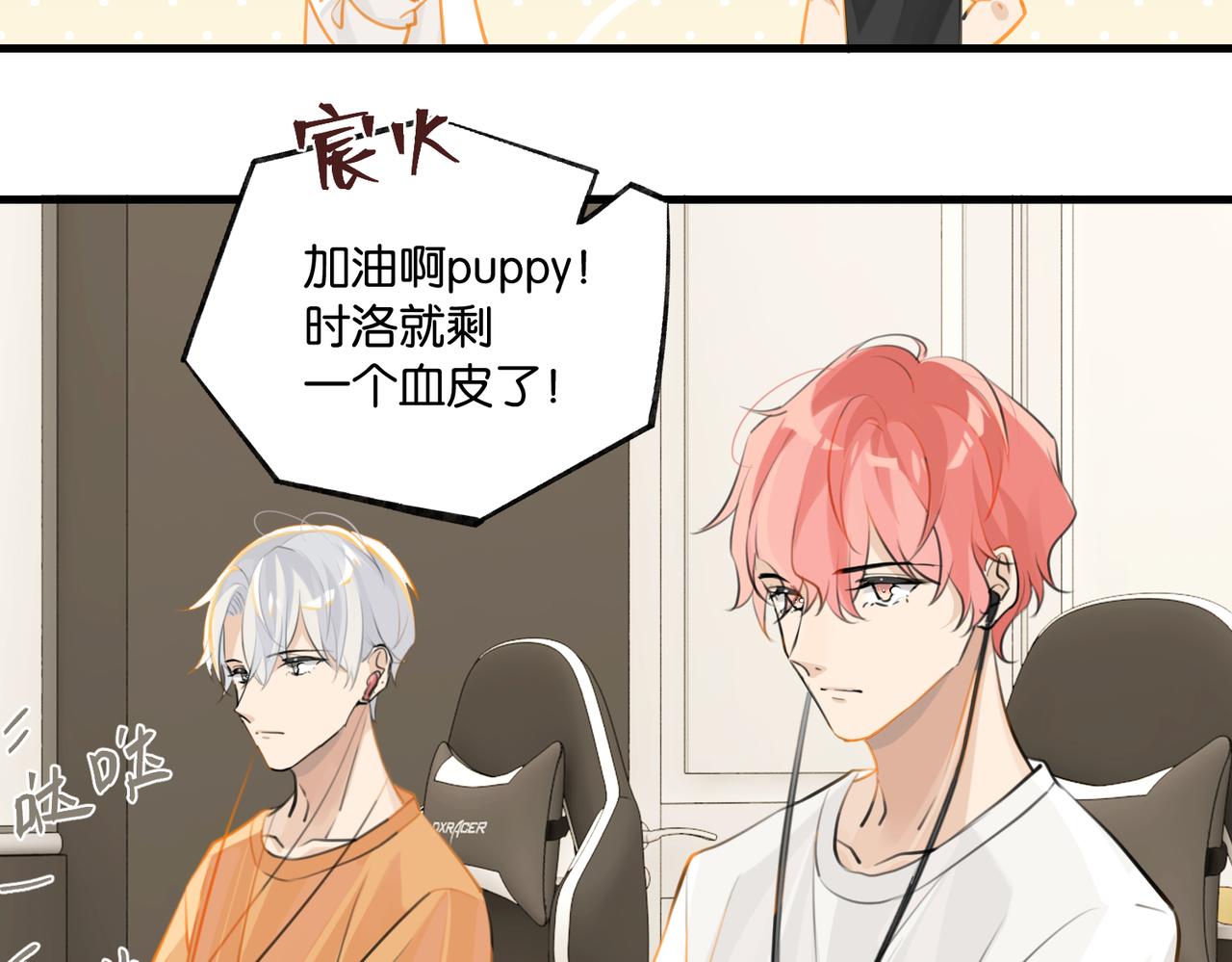 第81话 替小爷开个荤51
