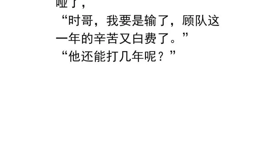 第112话 一直赢就不会死64