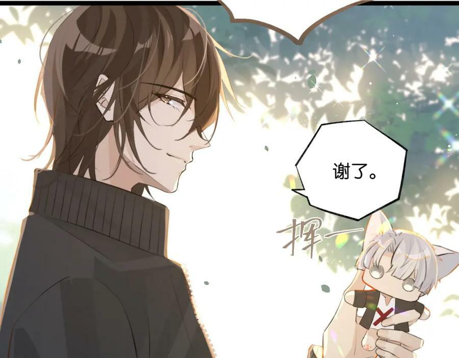 第93话 咱俩有CP超话了！70