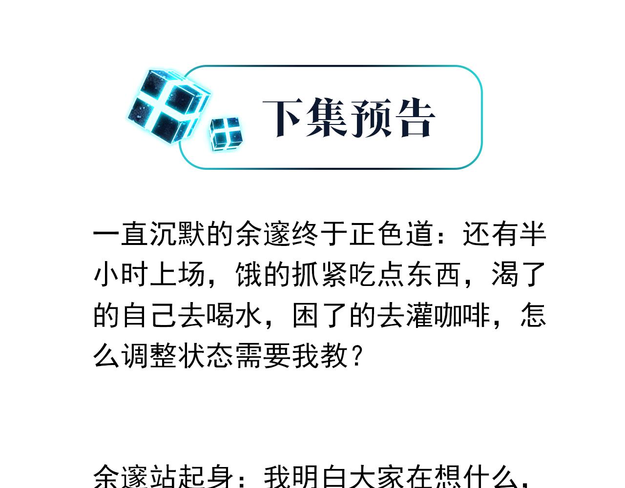 第46话 最美好的日子是他给的66