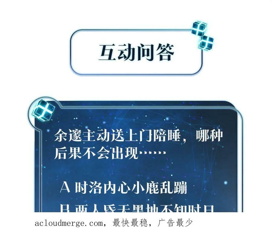 第96话 999+次的音频79