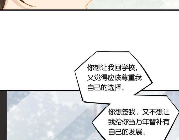 第22话 我带你单独庆祝下25