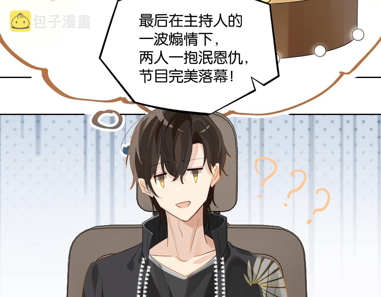 第61话 五百年了，还是热水3