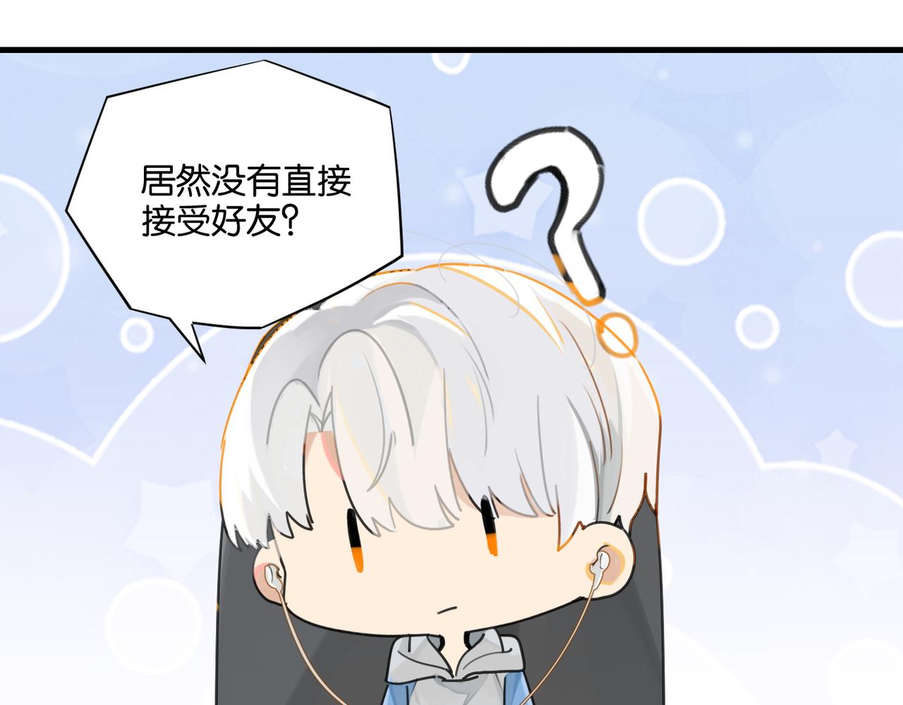第44话 修复关系40