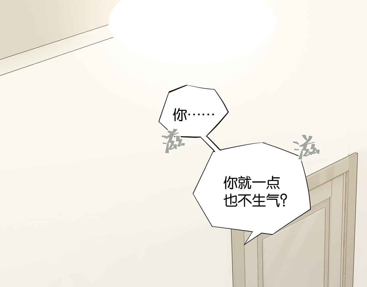 第52话 你想问我喜不喜欢余邃14