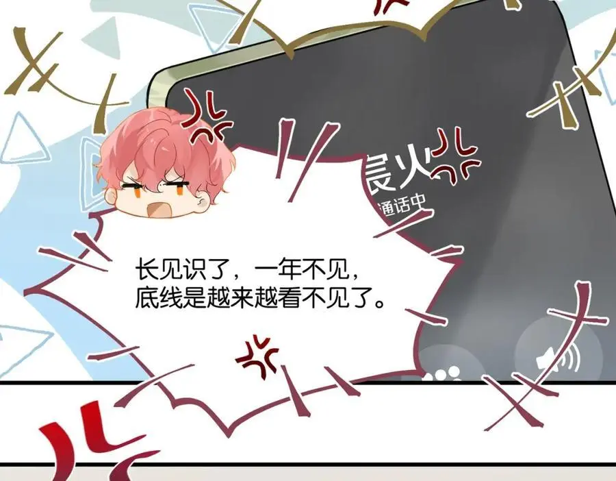 第114话 你怕不怕25