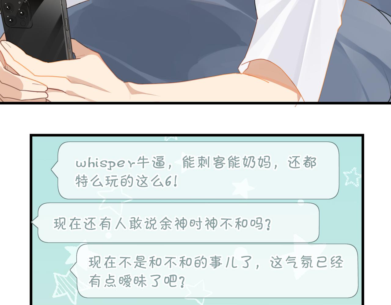 第57话 双腿发软61