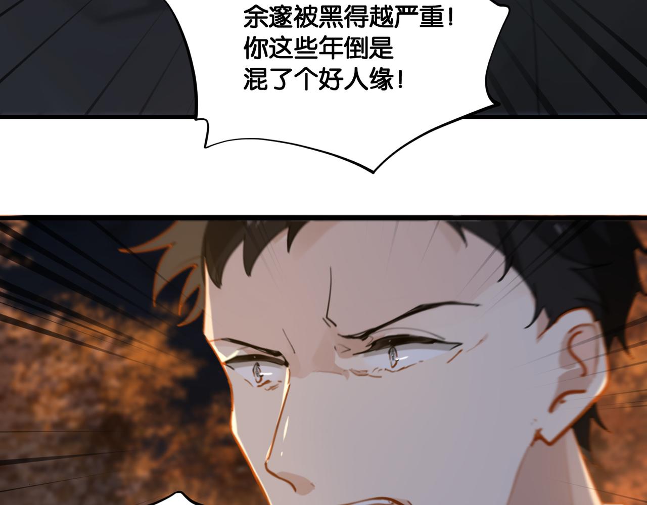 第50话 他当年才十七57