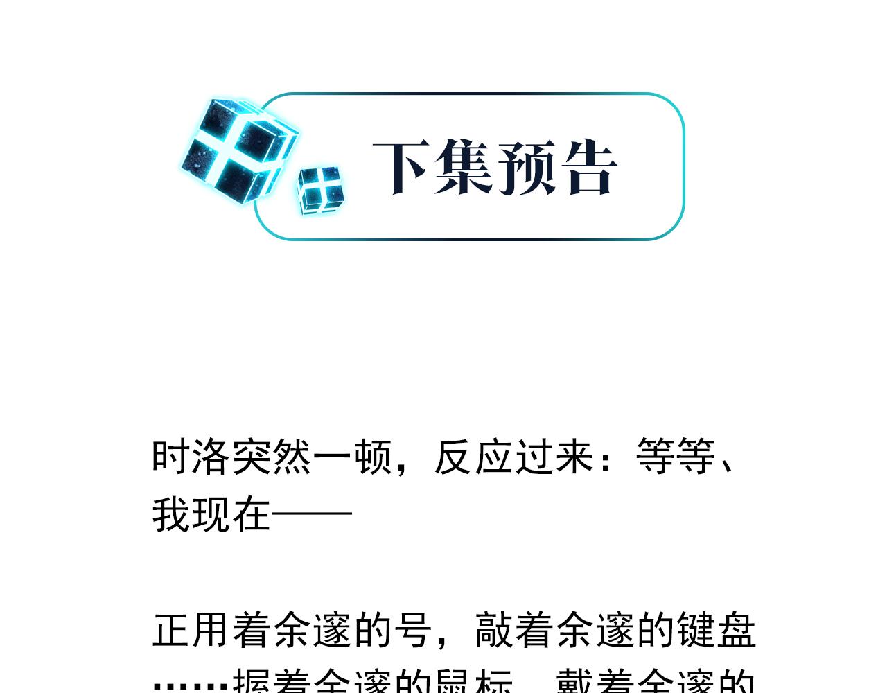 第67话 那个人说，那是高压线91