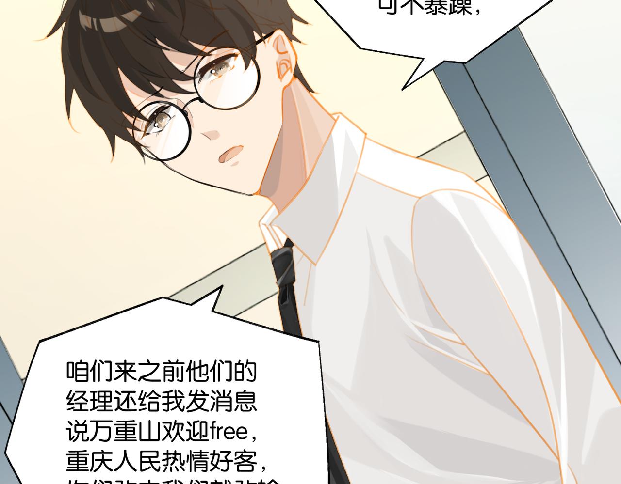 第67话 那个人说，那是高压线29