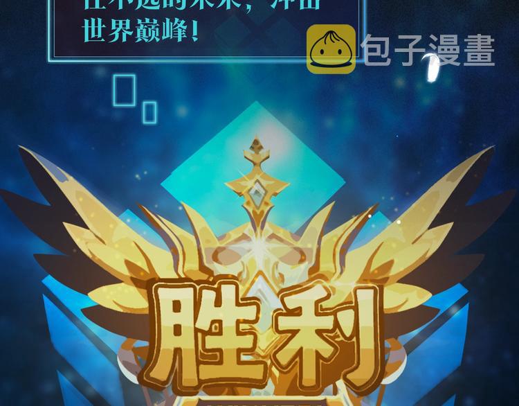 序章 现在我配和你做队友了吗？19