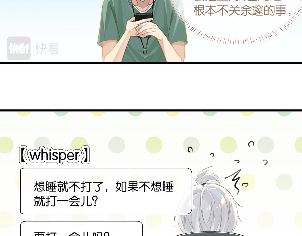 第66话 我也是有人疼的12