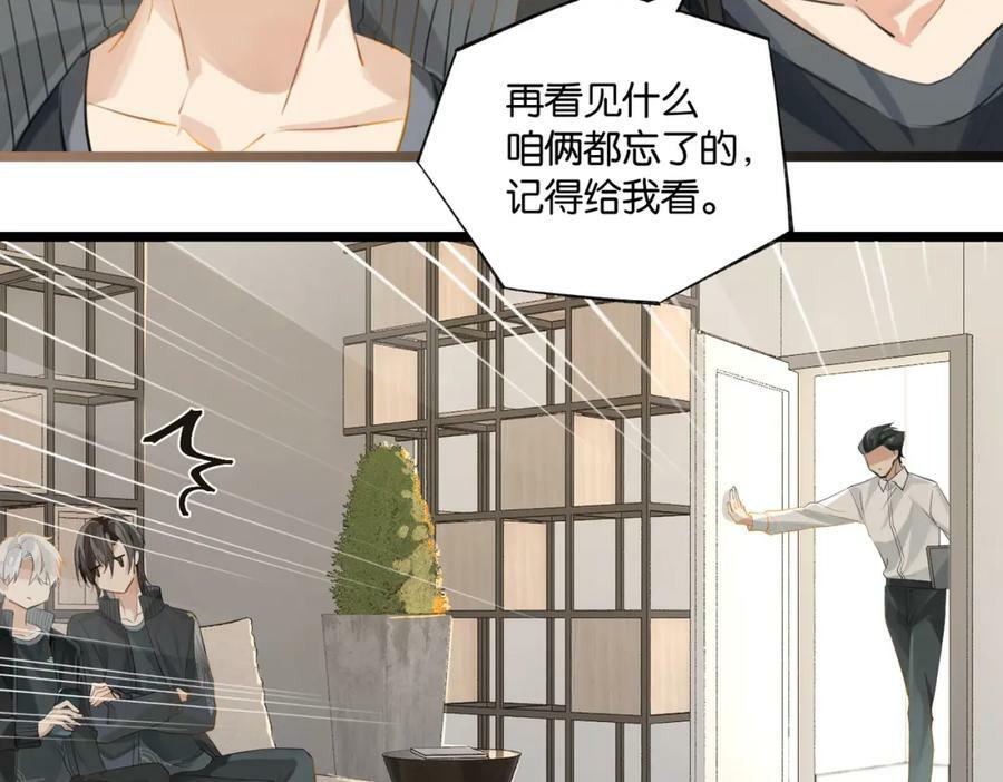 第93话 咱俩有CP超话了！46