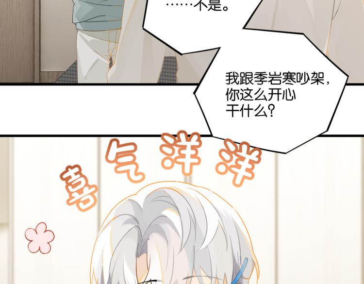 第36话 最难熬的生日30