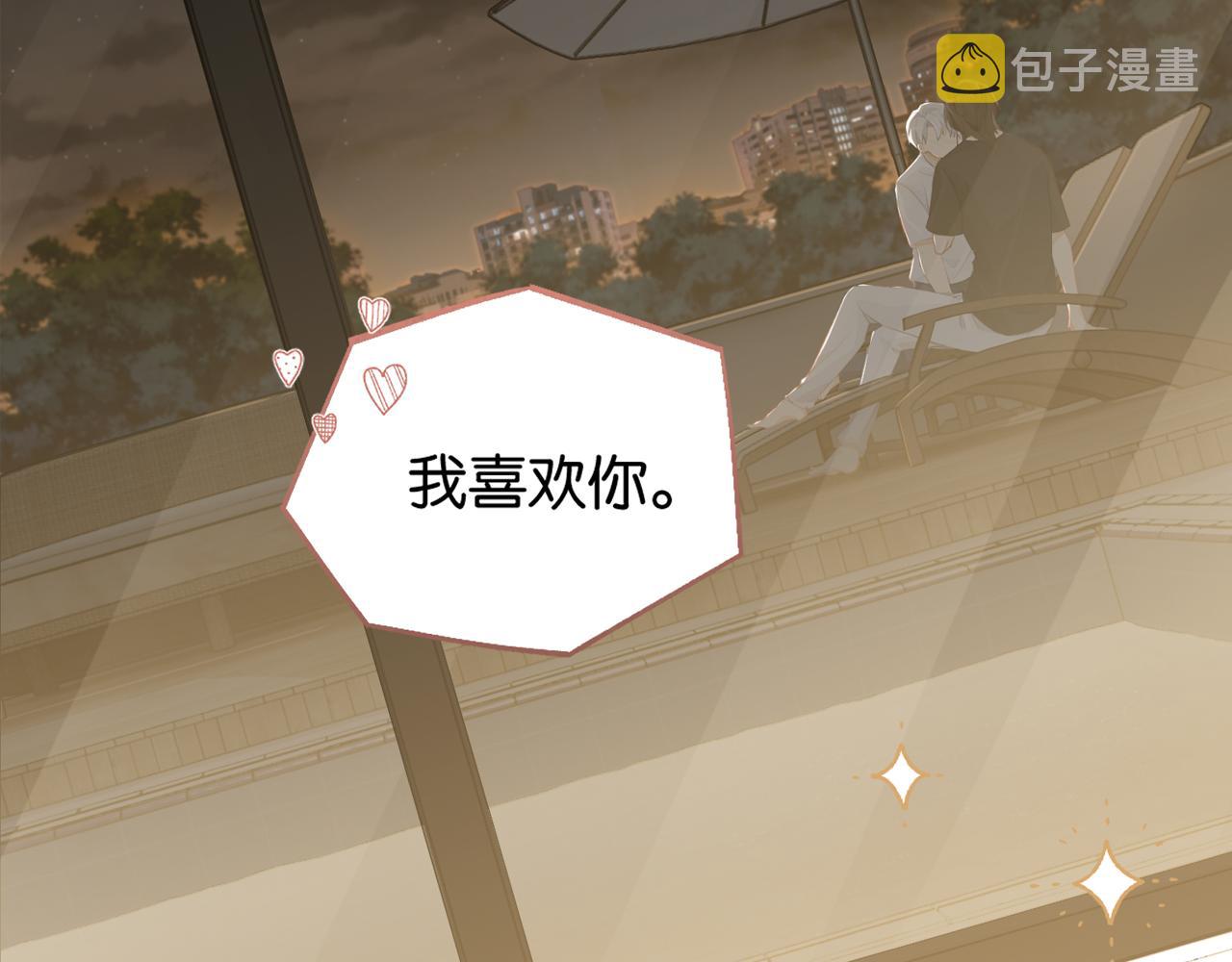 第71话你是什么时候动的心3