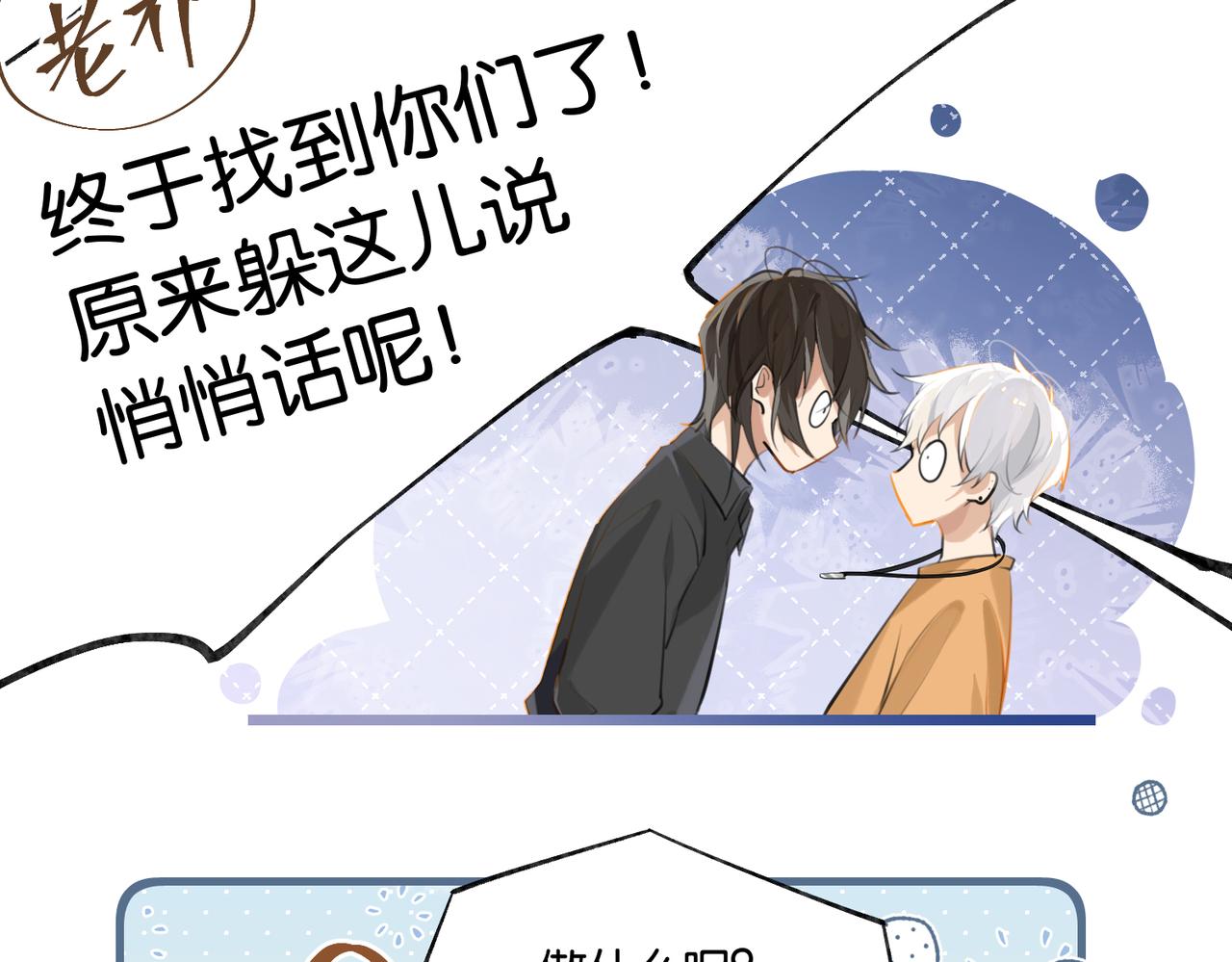 第81话 替小爷开个荤24