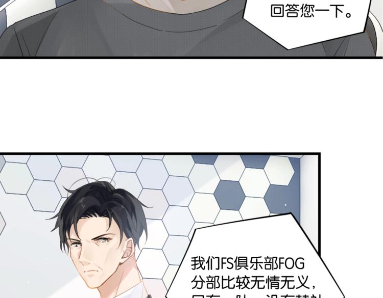 第14话 月薪三十万24
