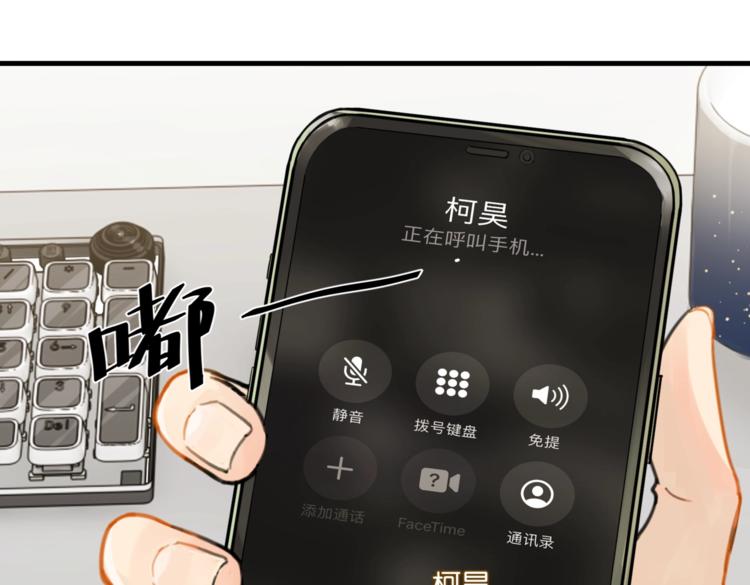 第12话 余邃良心不安了！42