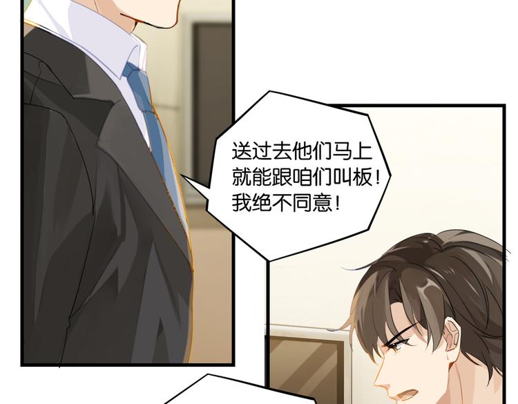 第31话 我喜欢他！16