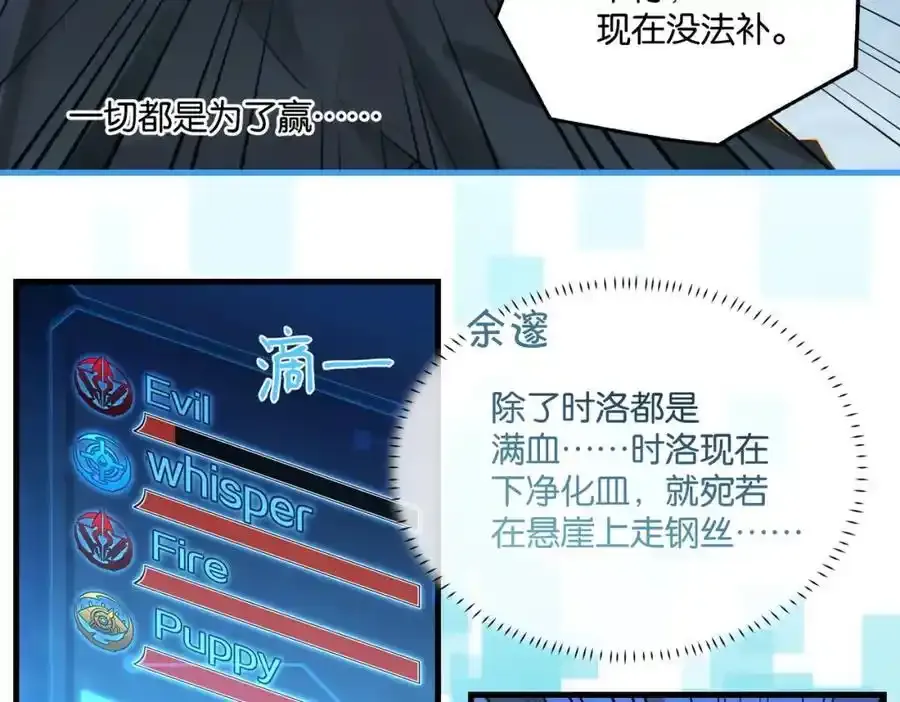 第120话 越喜欢，越心疼23
