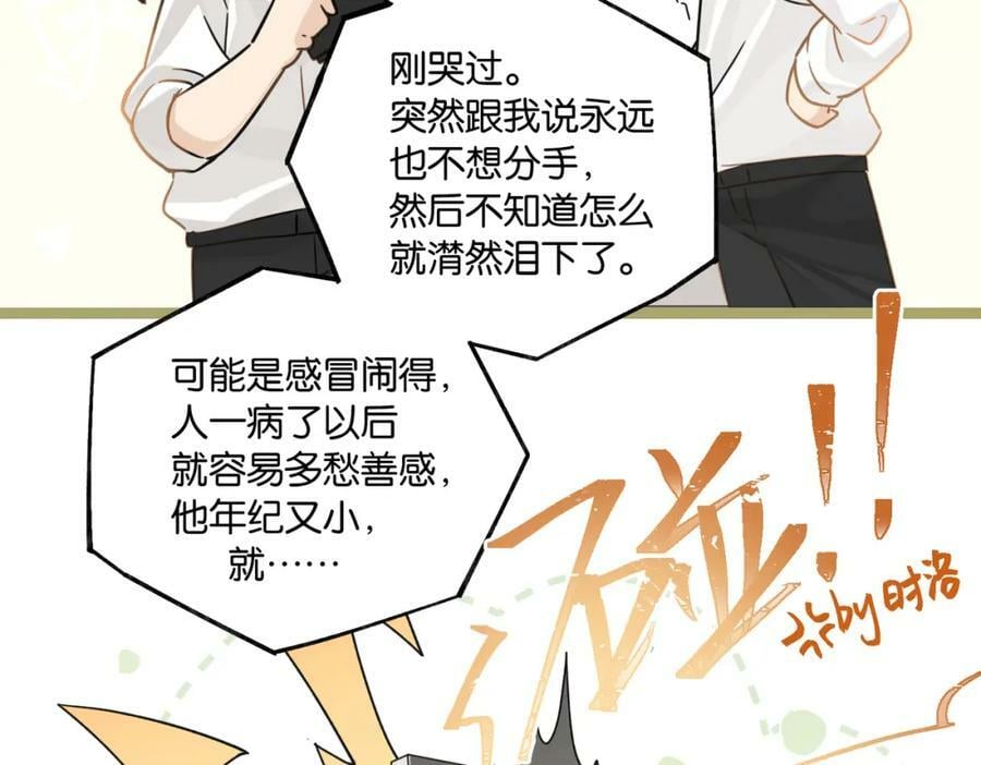 第102话 哥给你降躁19
