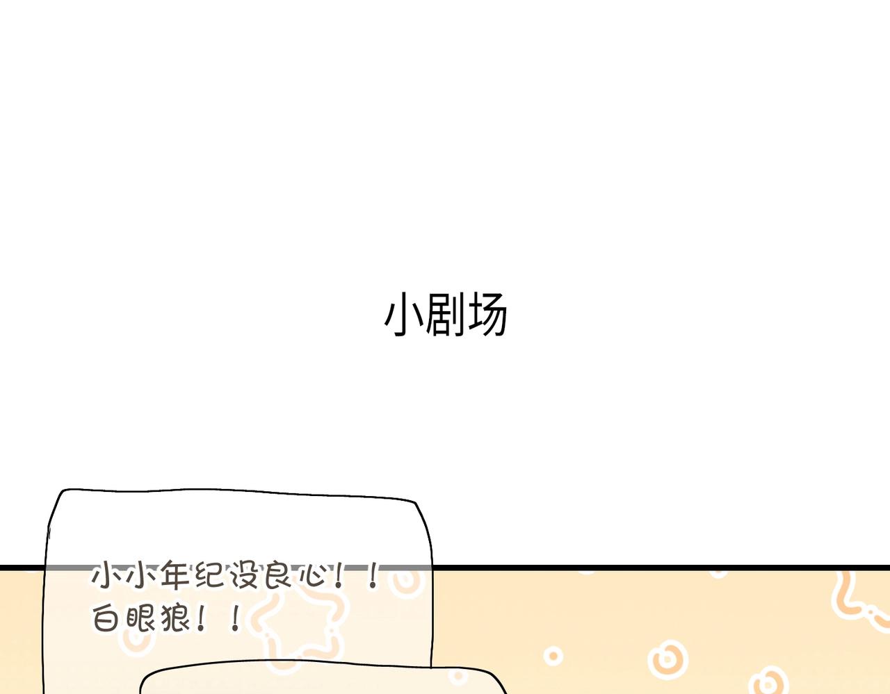 第44话 修复关系66