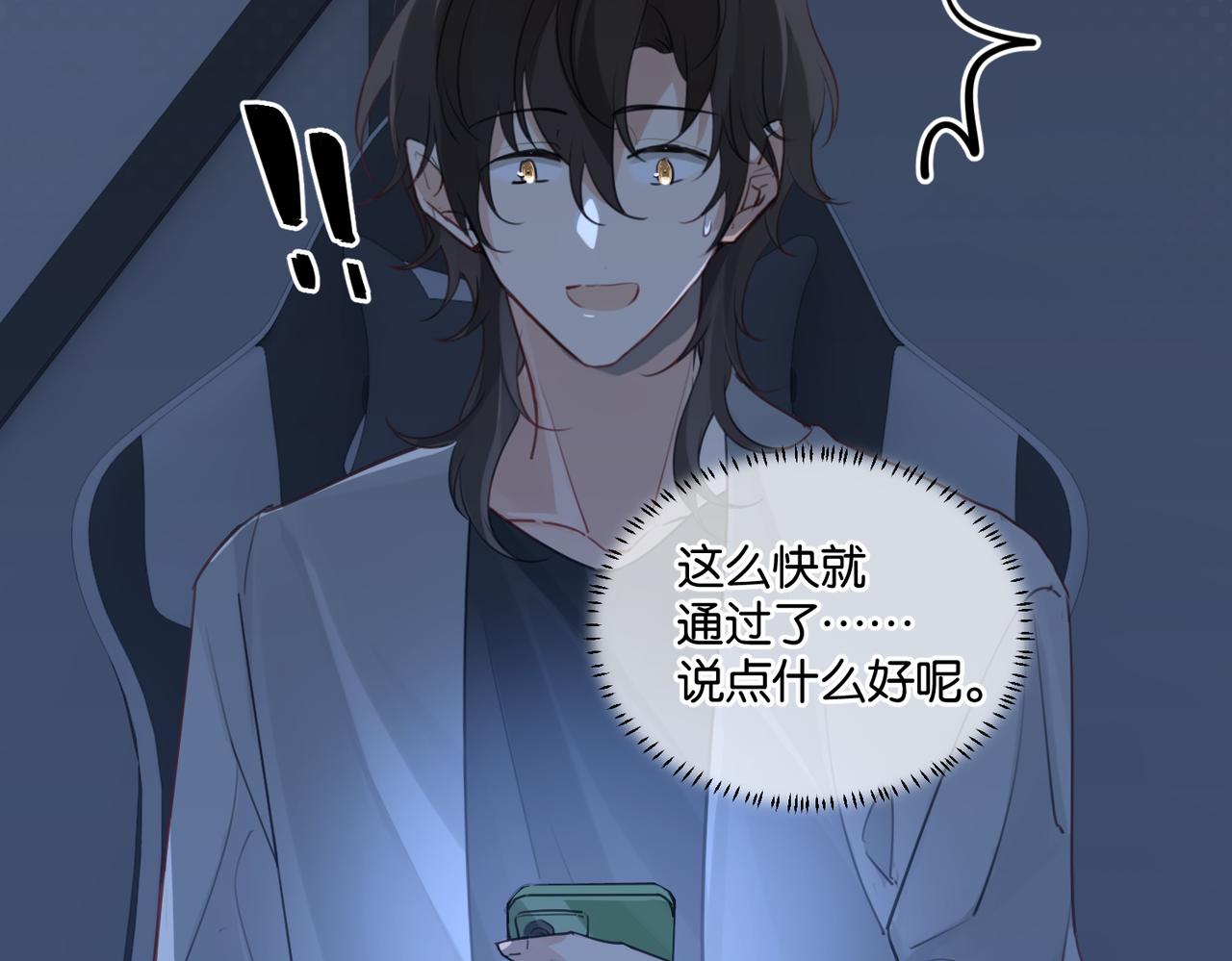 第46话 最美好的日子是他给的36