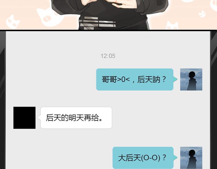 第11话 喊时哥21