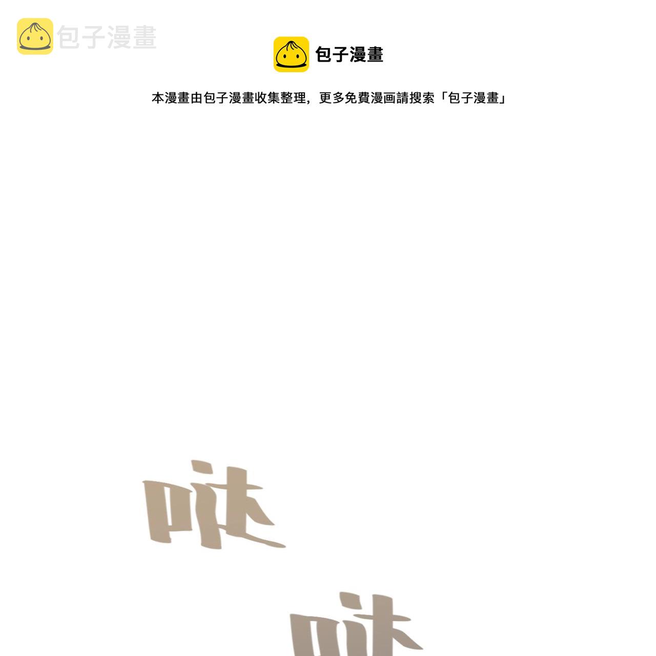 第61话 五百年了，还是热水36