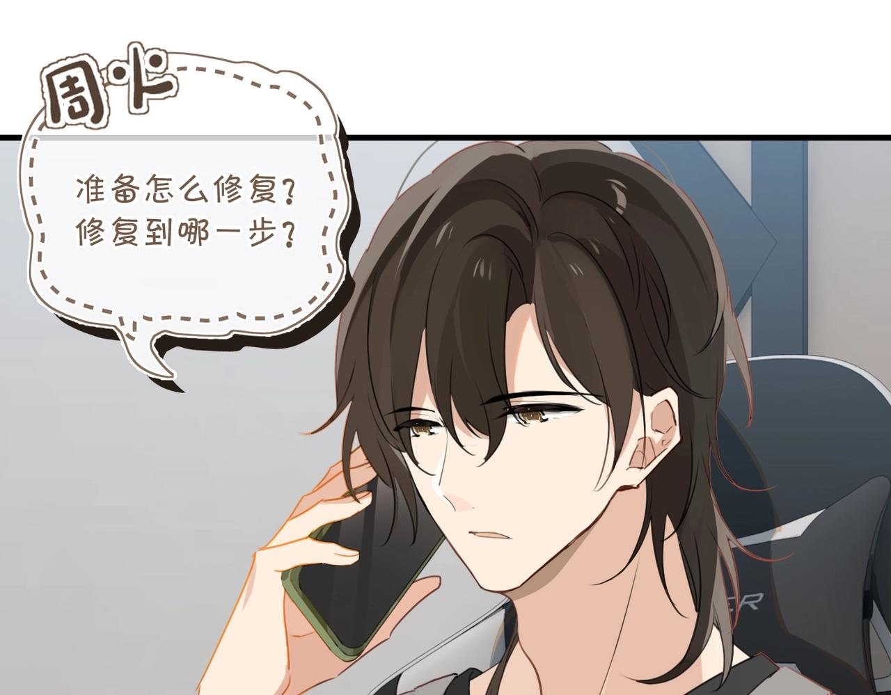 第44话 修复关系64